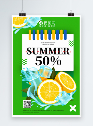 绿色清新夏季冷饮促销纯英文海报图片