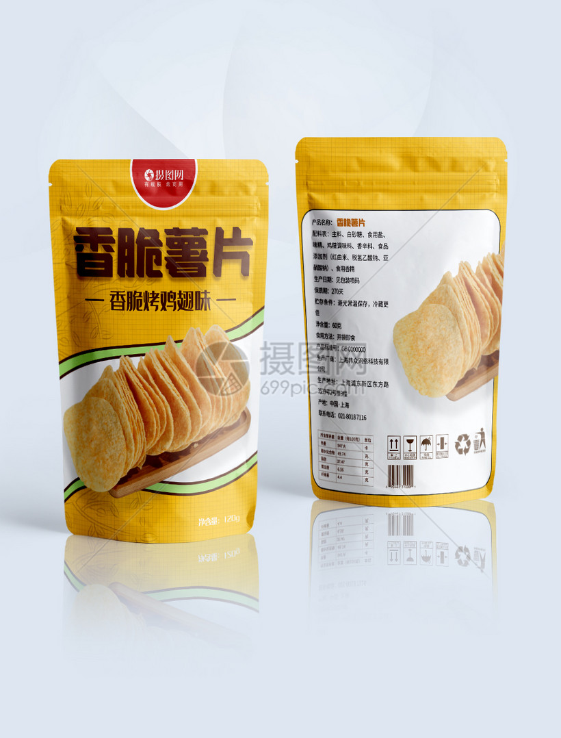 薯片包装零食袋