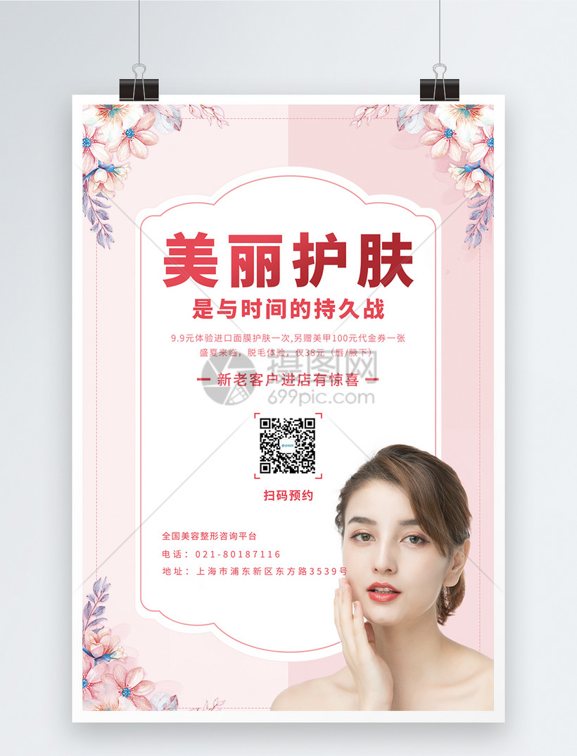 护肤保养说说文案_护肤保养说说_下雨天护肤保养说说