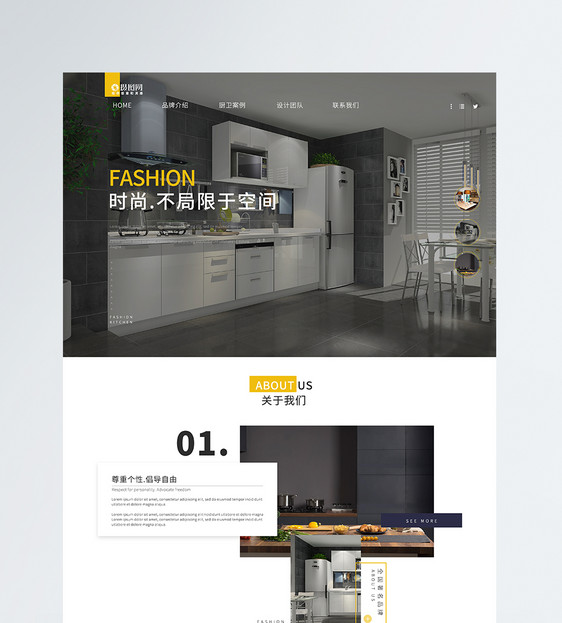 UI设计简欧厨房厨卫企业公司web网站首页界面模板图片