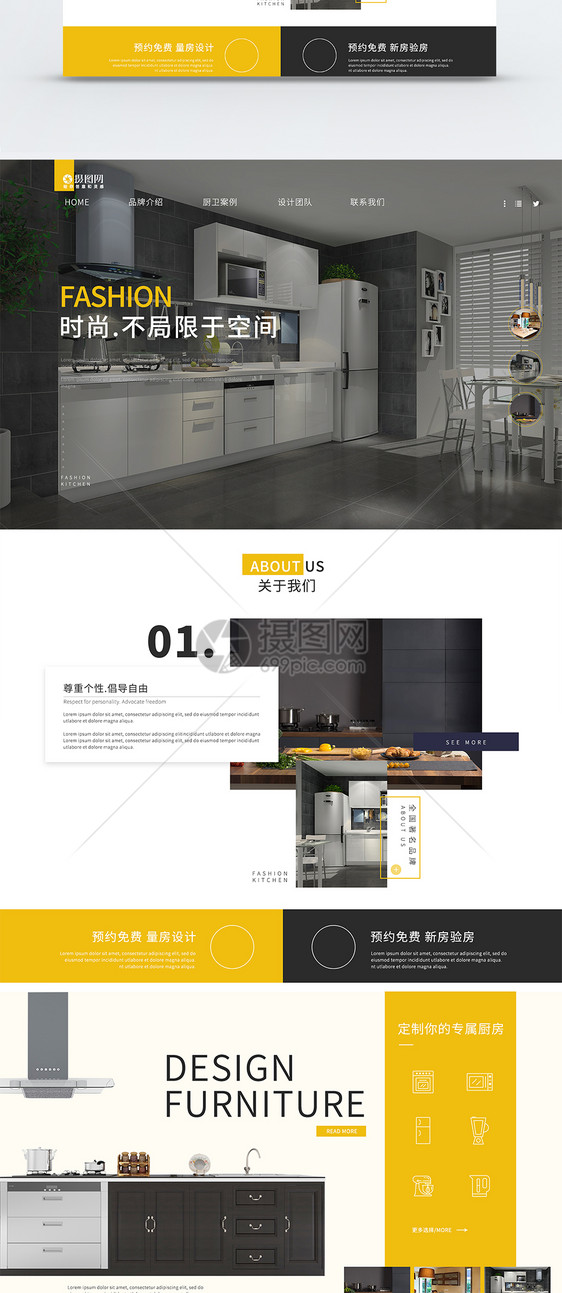 UI设计简欧厨房厨卫企业公司web网站首页界面模板图片