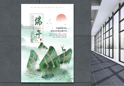 古典清新风格端午节节日海报图片