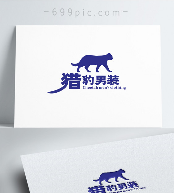 男装LOGO设计图片