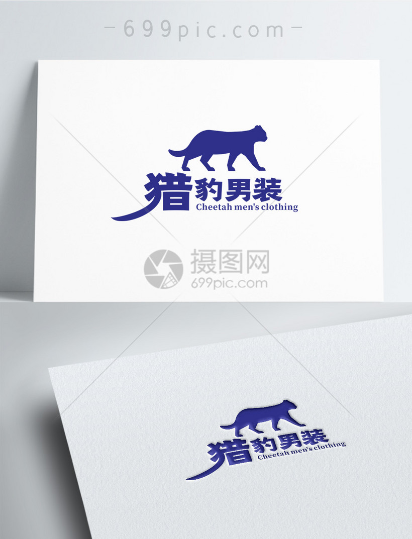 男装logo设计模板素材 正版图片 摄图网