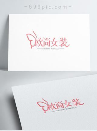 衣服LOGO女装LOGO设计模板