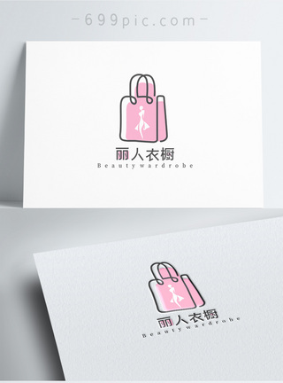 皮包女包LOGO设计模板