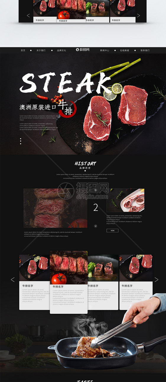 UI设计黑色牛排餐饮美食网站web首页界面模板图片