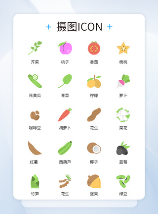 红薯背景UI设计常见农作物产品彩色icon图标模板