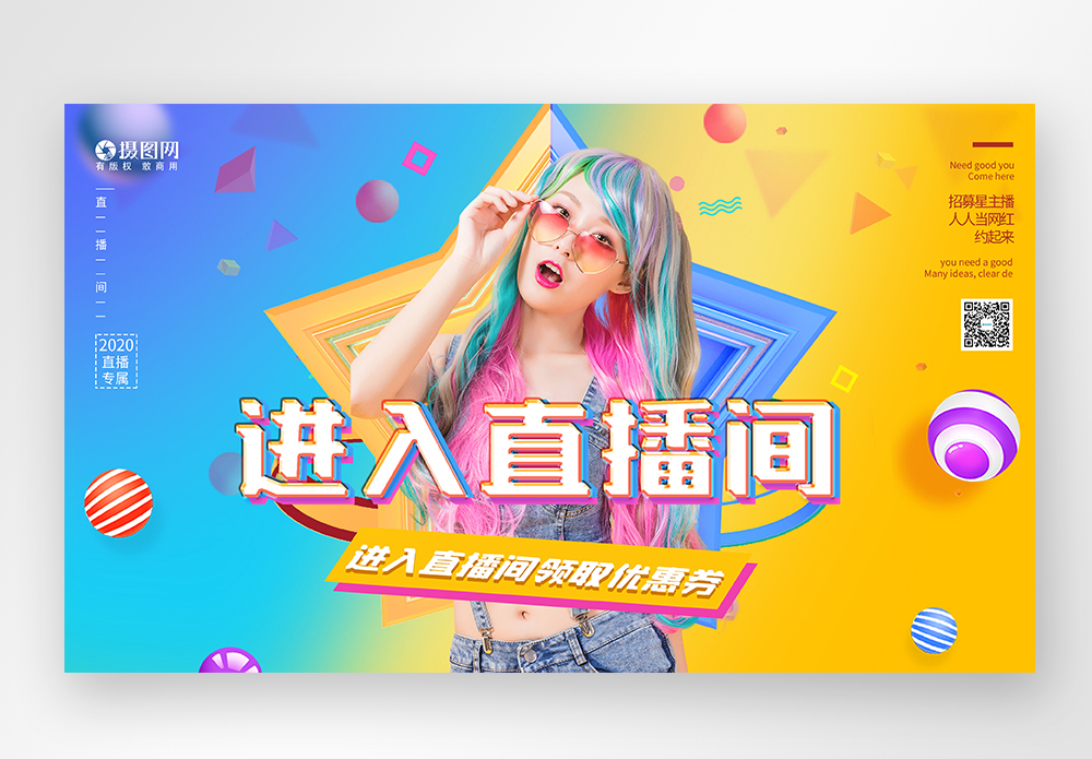 静谧唯美夜幕原创web直播界面模板