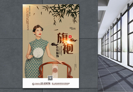 简洁中国风旗袍服饰宣传海报图片