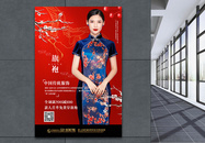 中国红色旗袍服饰促销海报图片