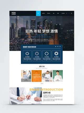 UI设计企业web首页界面图片
