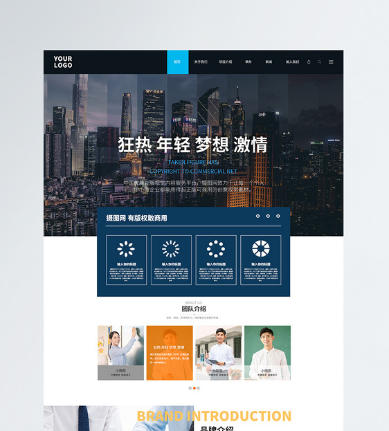 UI设计企业web首页界面图片