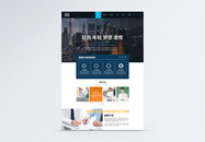 UI设计企业web首页界面图片