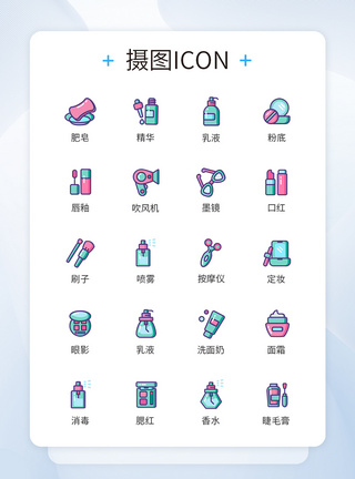 仿真化妆品图标icon图片