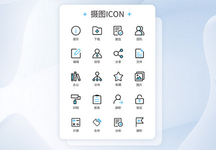 商务办公销售业绩图标icon图片