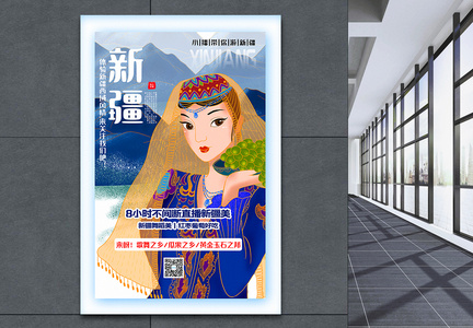 插画风旅游直播之新疆宣传海报图片
