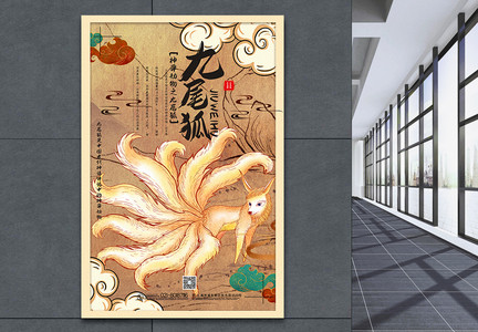 九尾狐壁纸图片 九尾狐壁纸图片大全 九尾狐壁纸背景图片 摄图网