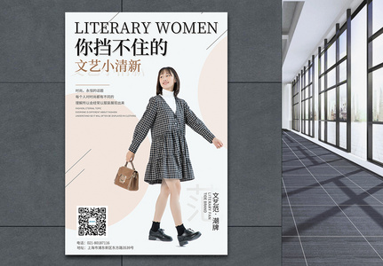 日系文艺潮流风格女装服饰促销海报图片