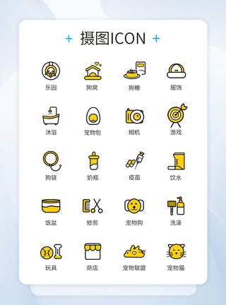 宠物之家宠物乐园图标icon图片