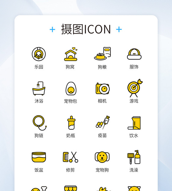 宠物之家宠物乐园图标icon图片