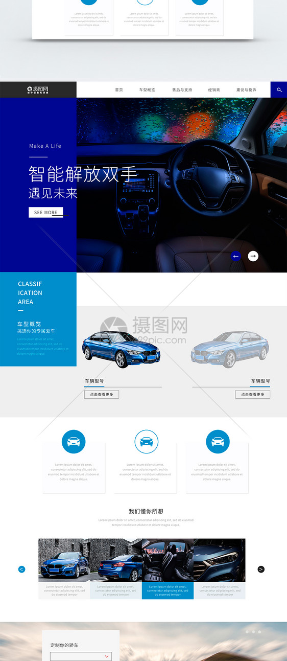 UI设计蓝色商务轿车汽车官网首页web界面图片
