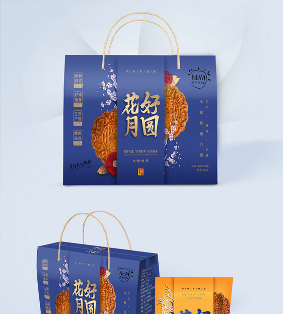 蓝色简介大气秋节月饼包装礼盒图片