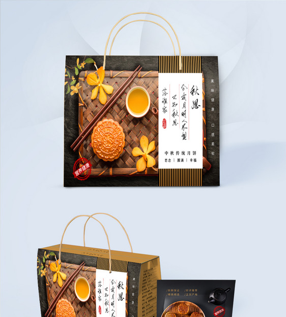 简洁大气秋节月饼包装礼盒图片