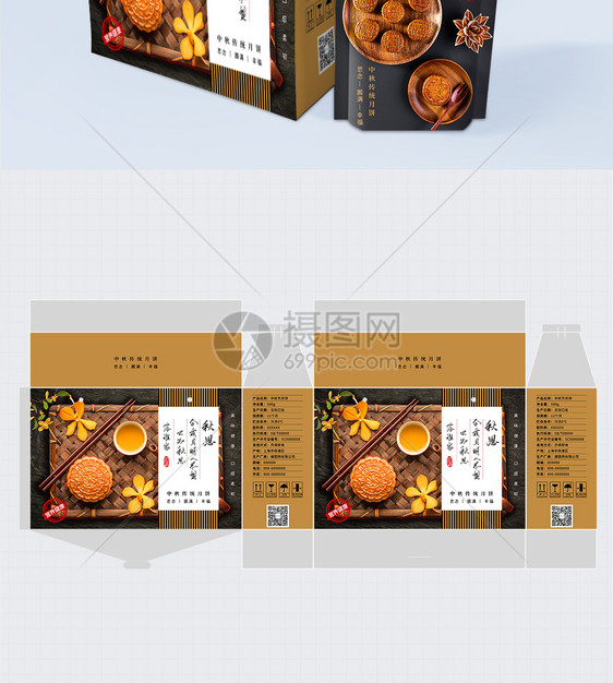 简洁大气秋节月饼包装礼盒图片