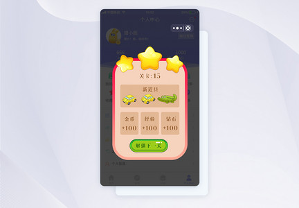 UI设计APP游戏弹窗界面图片