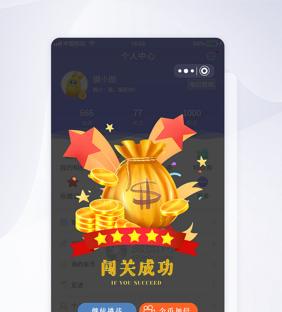 UI设计APP游戏弹窗UI设计图片