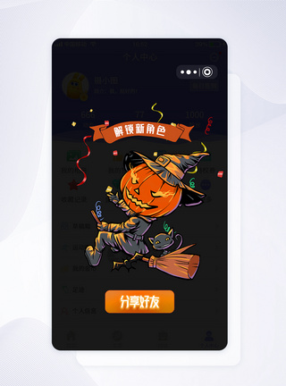 UI设计APP游戏弹窗UI设计模板