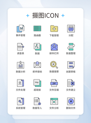 商务办公文件处理图标icon图片