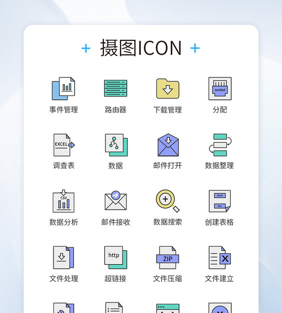 商务办公文件处理图标icon图片