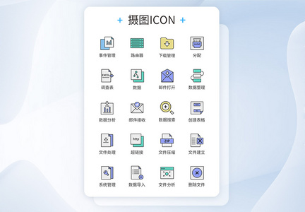 商务办公文件处理图标icon图片