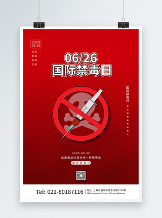 红色简约国际禁毒日禁止毒品海报图片