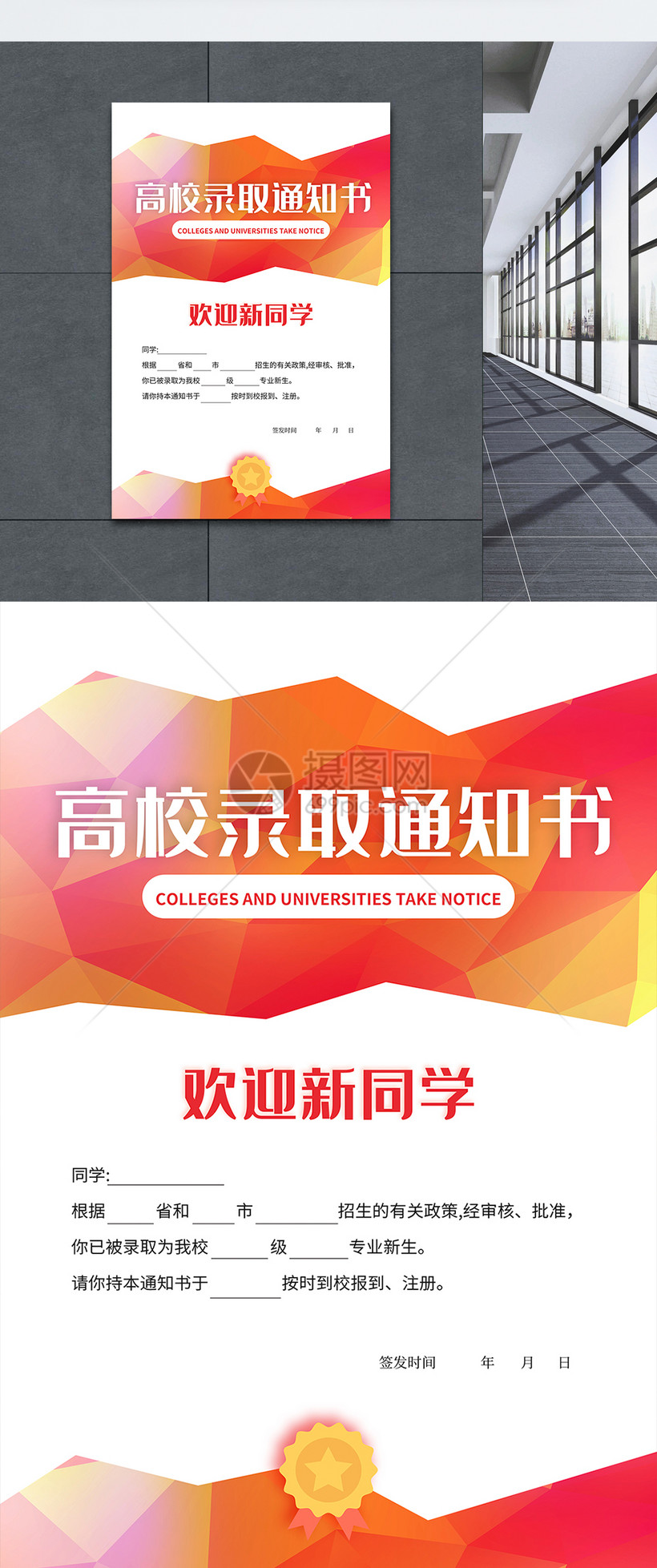 2023年本科录取通知书新鲜出炉，沾沾好运吧！