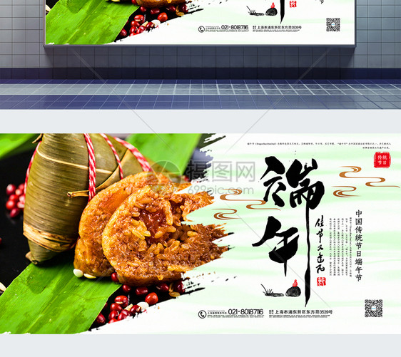 大气中国风端午节宣传展板图片