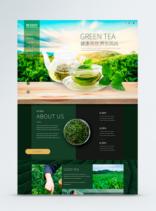 茶包首页UI设计绿色清新茶饮茶包茶叶web网站首页模板