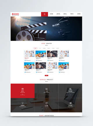传媒网站UI设计web界面影视传媒企业官网模板