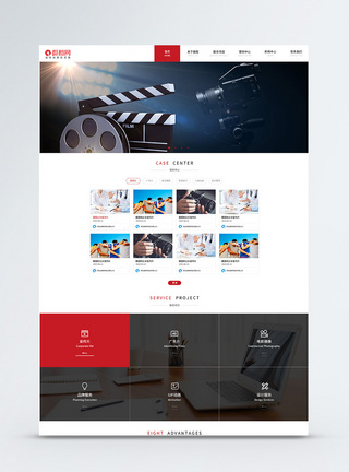 UI设计web界面影视传媒企业官网图片