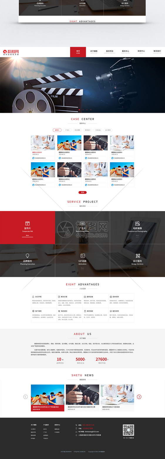 UI设计web界面影视传媒企业官网图片