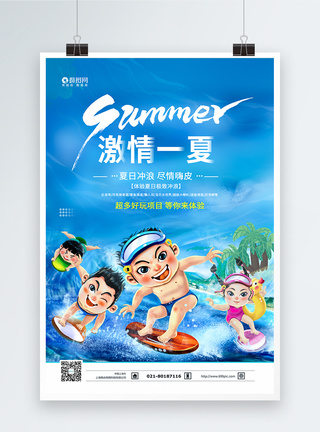 激情一夏夏日冲浪旅游游玩项目海报图片