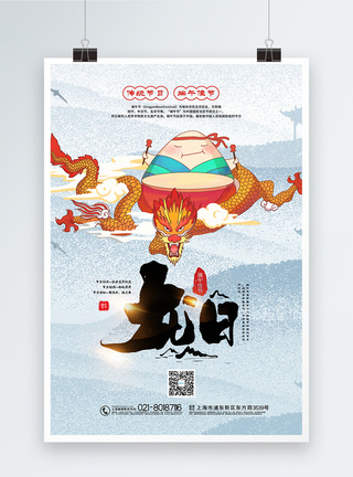 中国风龙日端午节主题宣传海报图片