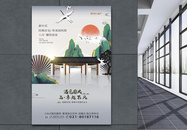 中式国风地产广告海报图片