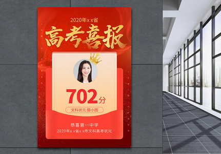 榜上有名图片 榜上有名素材 榜上有名高清图片 摄图网图片下载 榜上有名图片 榜上有名素材 榜上有名高清图片 摄图网图片下载