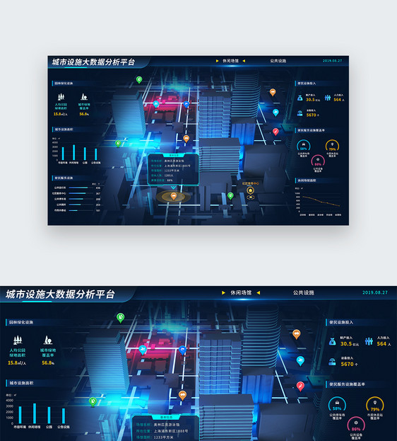 UI设计城市设施分析平台可视化大数据web界面图片