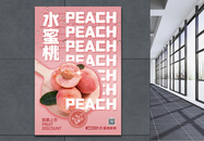 水蜜桃上市海报图片