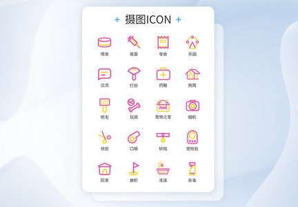 线性双色宠物家园类图标icon图片