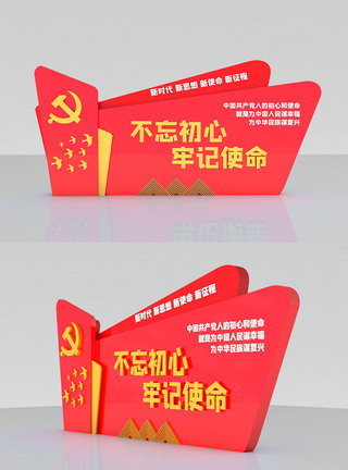 红枫广场红色立体基层党建雕塑模版模板